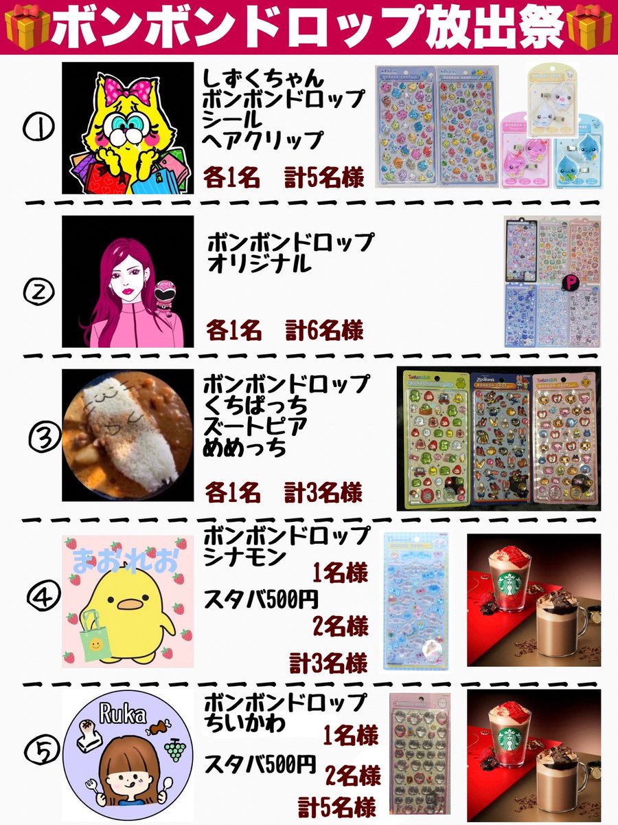 本当参加してね？ボンボン他に比べて当たりやすいと思う！