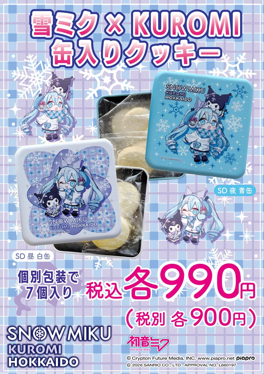 ご当地キティ (@GOTOCHIKITTY_) / Posts / X