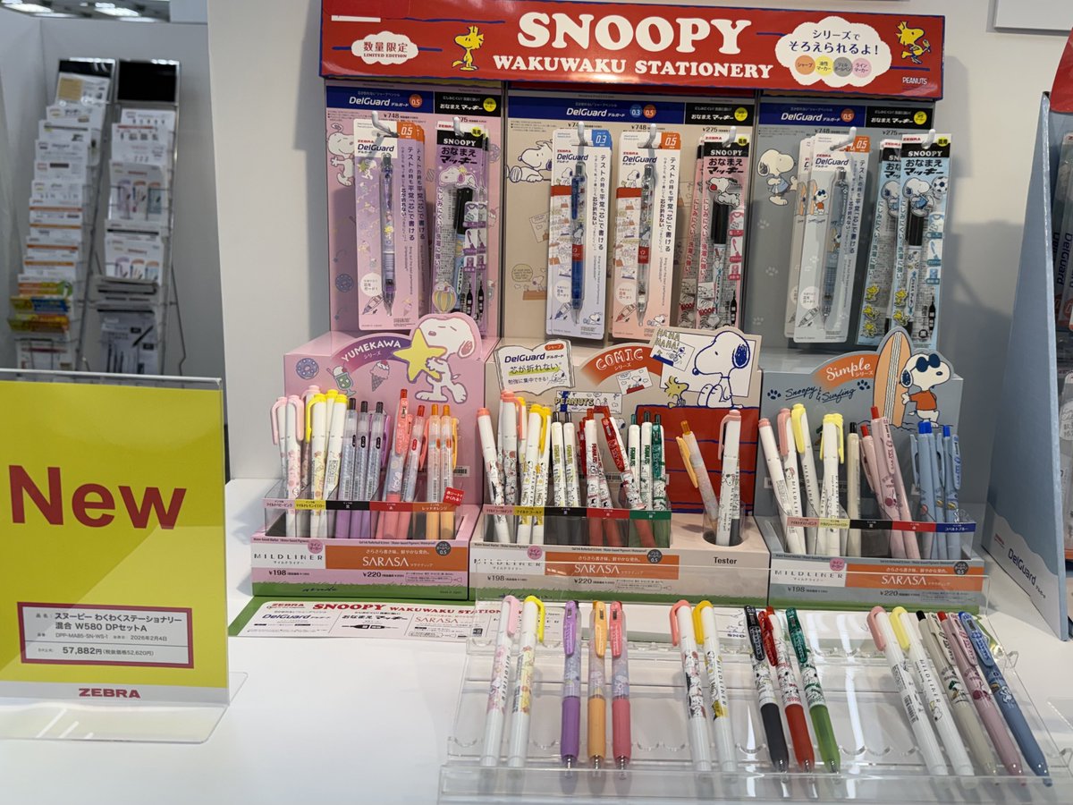 ゼブラさんから本日2月9日発売『スヌーピーワクワクステーショナリー