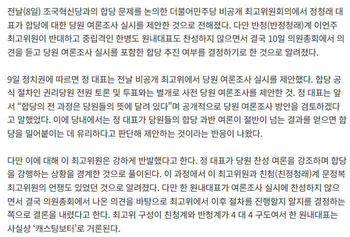 언주가 진짜 세게 들이박았나보다 진짜 고마움ㅠㅠㅠ 

정청래 ‘합당 여론조사’ 추진 불발…한병도 반대가 결정타였다 (출처 : 네이버 뉴스) naver.me/5p0rH0Vt