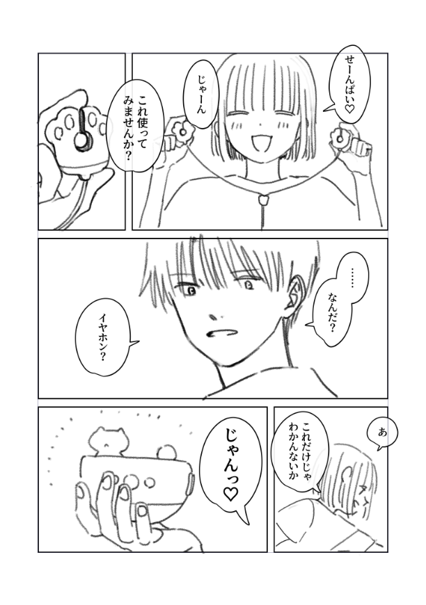 sakulalanbo's tweet photo. 個人的POPOCAT♡① https://t.co/kyTTfnIGw9