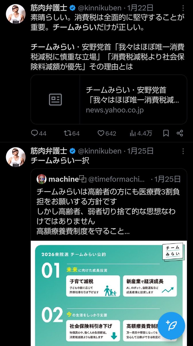 Coco2Poppin's tweet photo. 【悲報】チームみらいさん、筋肉弁護士から激推しされていたことが判明してしまう。 https://t.co/6VxpZ7HhKQ