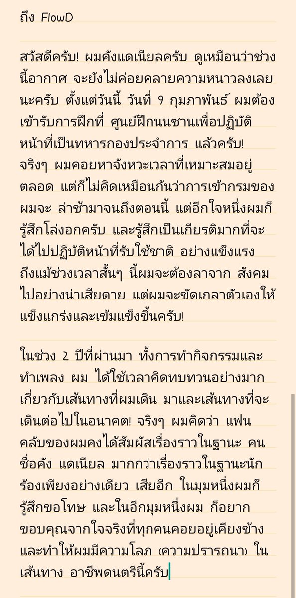 20lek27's tweet photo. เข้ากรม แล้วขอให้ทุกวันเป็นบทเรียนที่แข็งแกร่ง และกลับมาด้วยรอยยิ้มครับ 💪 https://t.co/wf96PExUdM