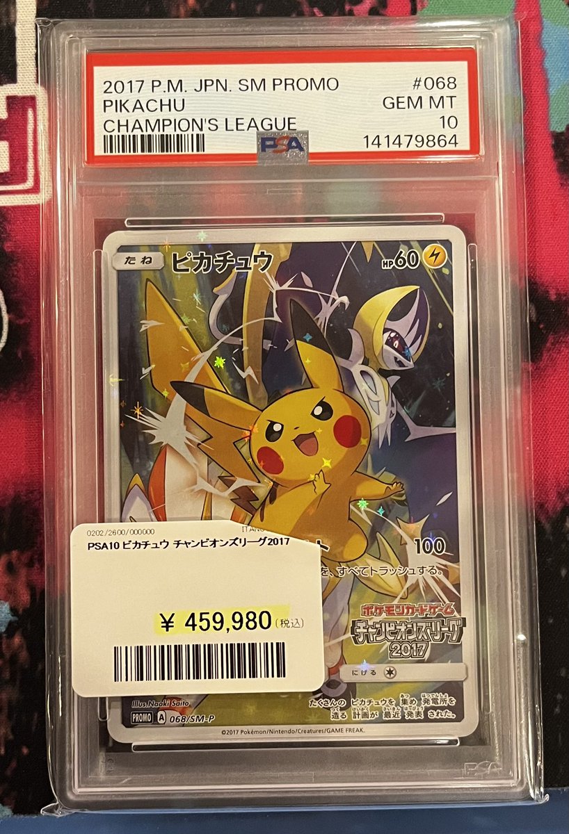 🌸価格変更🌸 PSA10から素体までどーーーんとお値下げいたしました