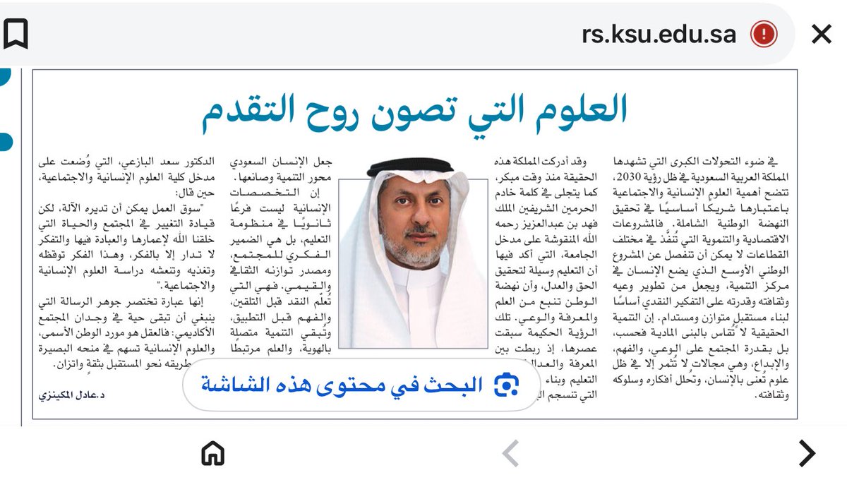 د.عادل المكينزي tweet media