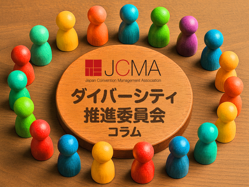 (一社)日本コンベンション協会/JCMA tweet media