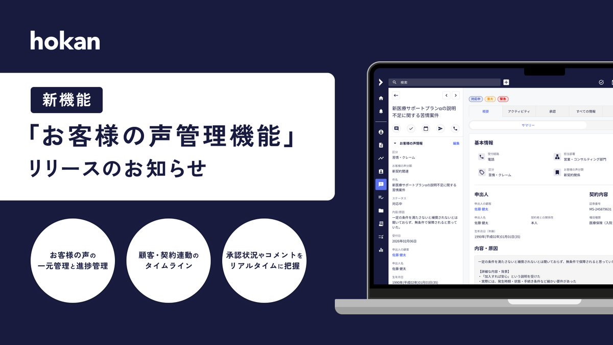 Hokanグループ tweet media
