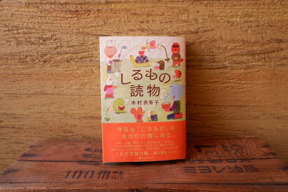 本とおくりもの|ヒガクレ荘 tweet media