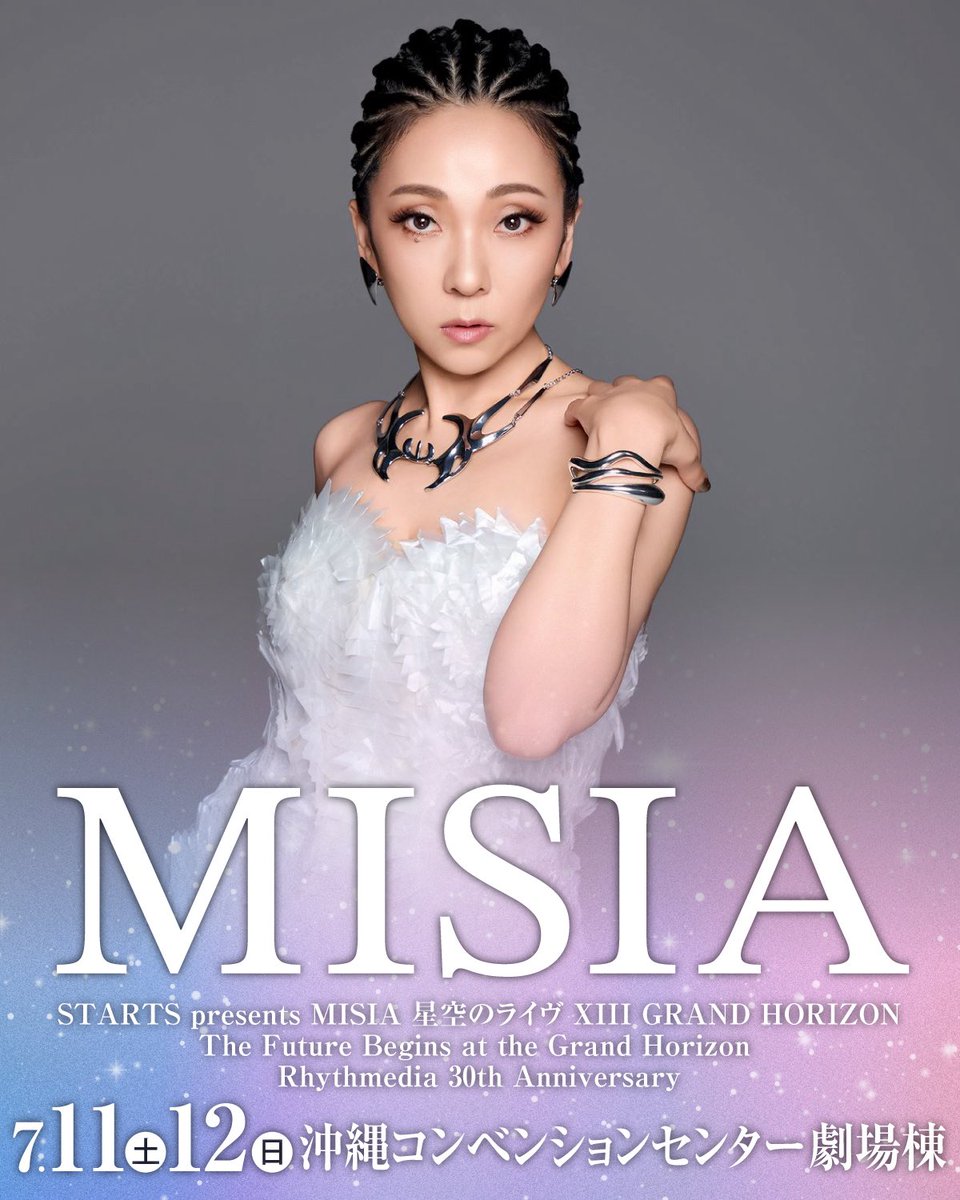 ▽▽▽ 💫STARTS presents #MISIA 星空のライヴXIII GRAND HORIZON