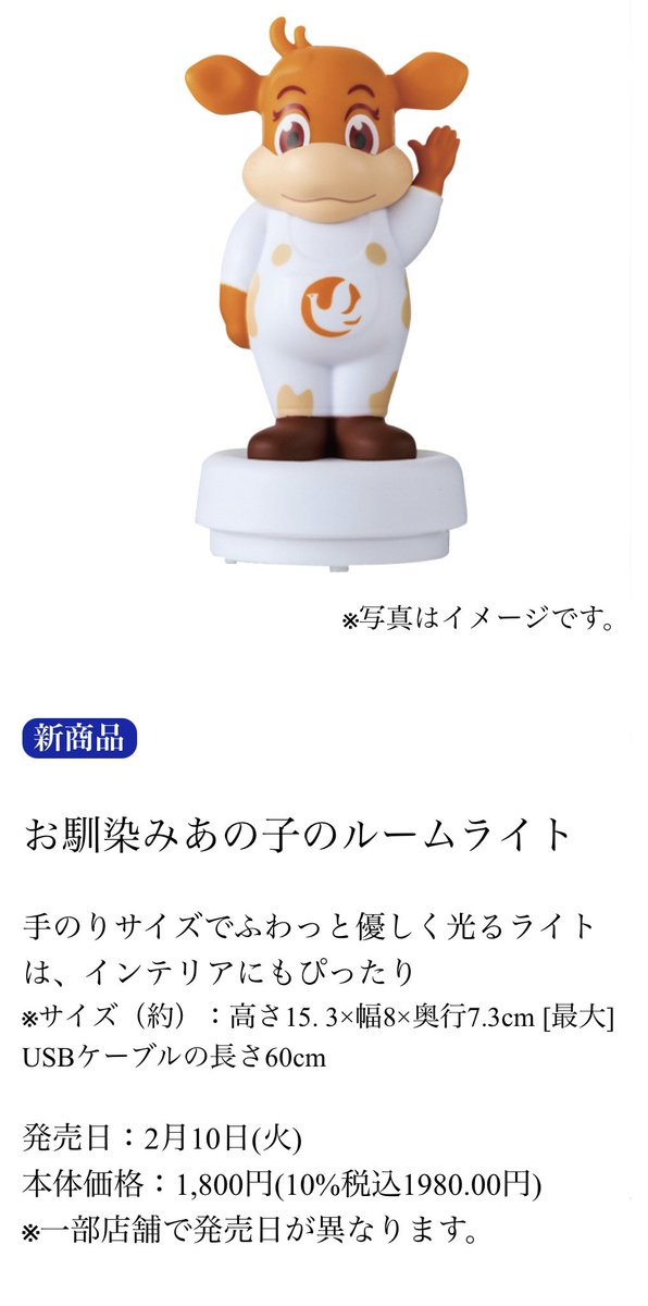 セイコーマート tweet media