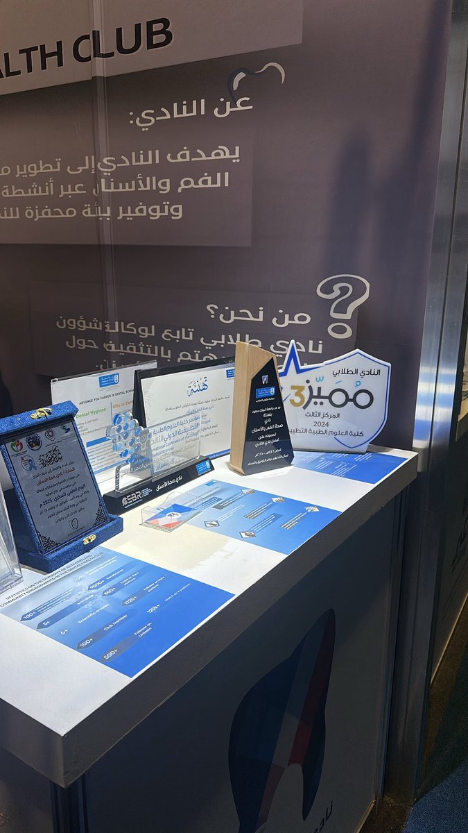 Dhilal25's tweet photo. تشرفت بمشاركتي في معرض SIDC 🦷✨
تجربة ثرية للاطلاع على أحدث التقنيات والابتكارات في مجال طب الأسنان، والتواصل مع مختصين وخبراء من داخل وخارج المملكة.
خطوة مهمة للتطوير ومواكبة المستقبل 🩵. https://t.co/XEQW9uTEXc