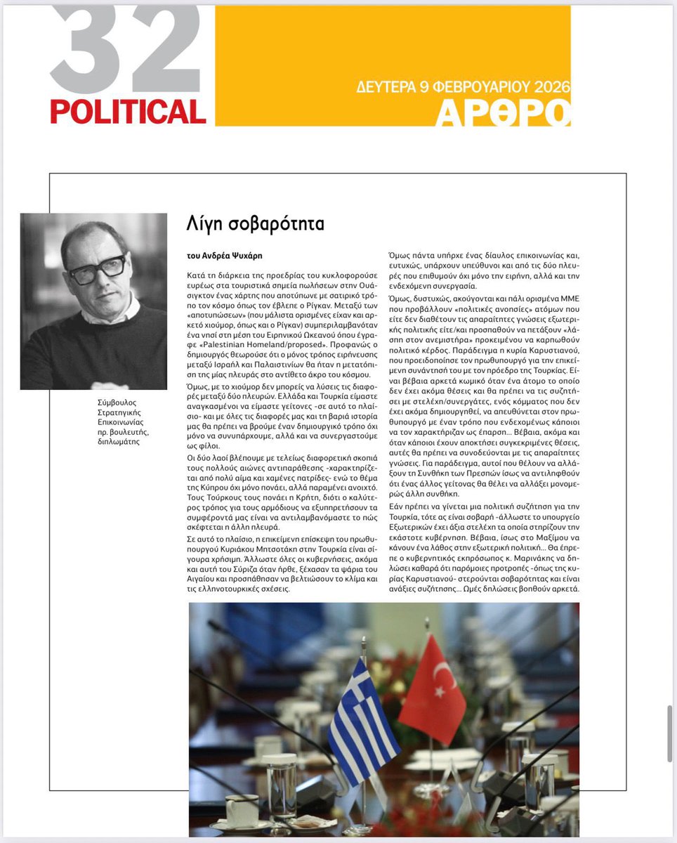 APsycharis's tweet photo. Άρθρο μου για 🇬🇷🇹🇷 https://t.co/etFcEuYUlx https://t.co/CVe2r66IxT