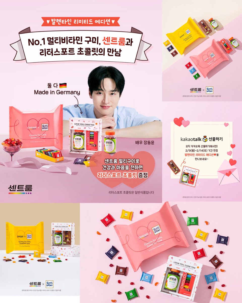 バレンタインですね🥰🍫

#Repost  @ centrum_kr

#장동윤 #jangdongyoon #チャンドンユン
#센트룸