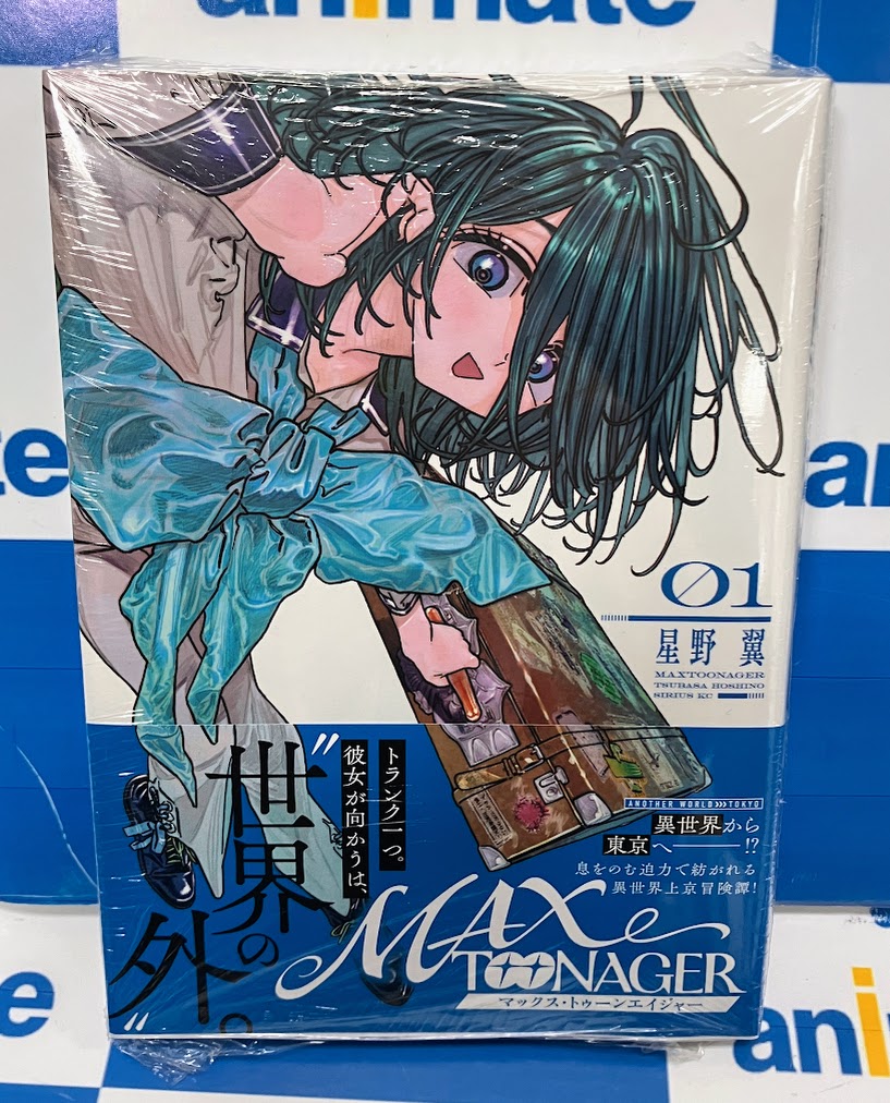 コミック販売情報】 #MAXTOONAGER コミック1巻が本日発売です！ 購入