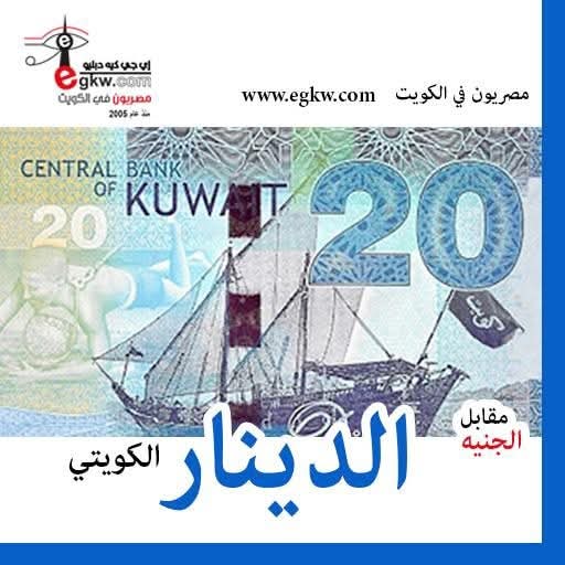 مصريون في الكويت tweet media
