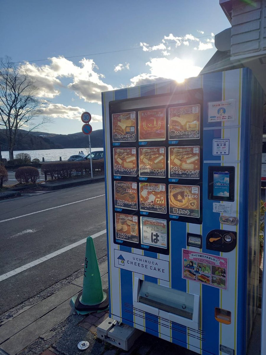 frozenkitchen24's tweet photo. 箱根湖畔荘前のスイーツ自販機🩵

艶とろチーズケーキの新フレーバー
「艶とろチーズケーキ　ごろっと苺🍓」がラインナップに！

スプーンで食べるのがオススメのショートサイズのチーズケーキ🧀です。

#箱根湖畔荘 #箱根 #スイーツ自動販売機 https://t.co/JZWYEF1u3M