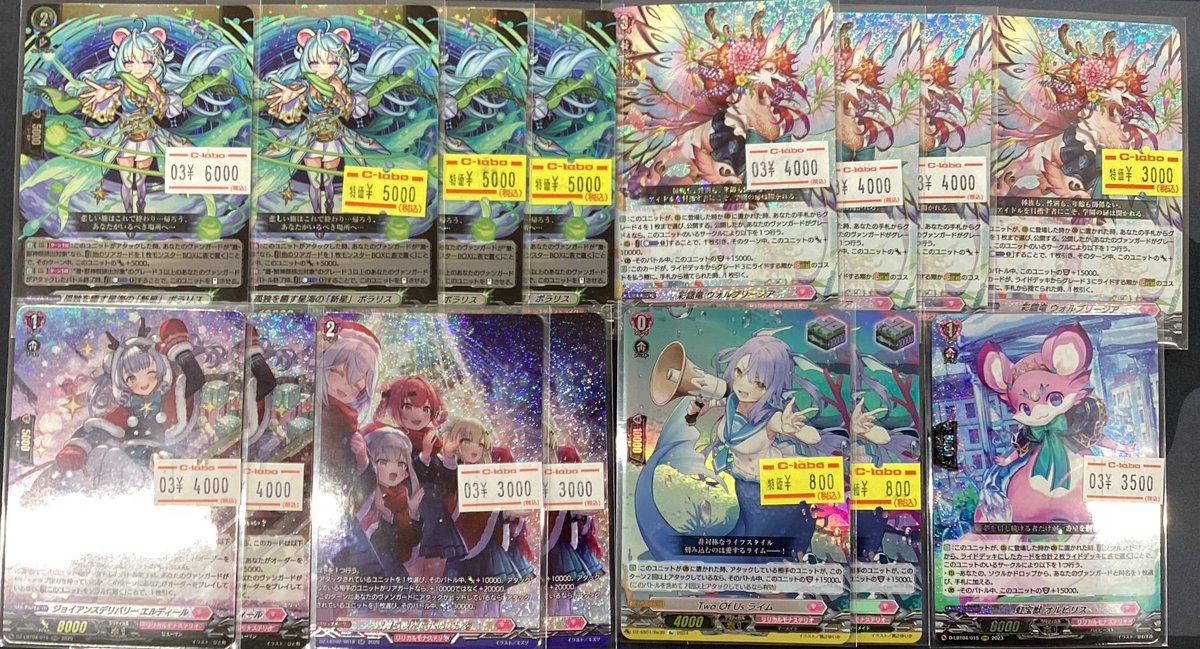 🎀【#ヴァンガード 販売情報】🎀 ✨ 孤独を癒す星海の｢新星｣ ポラリス