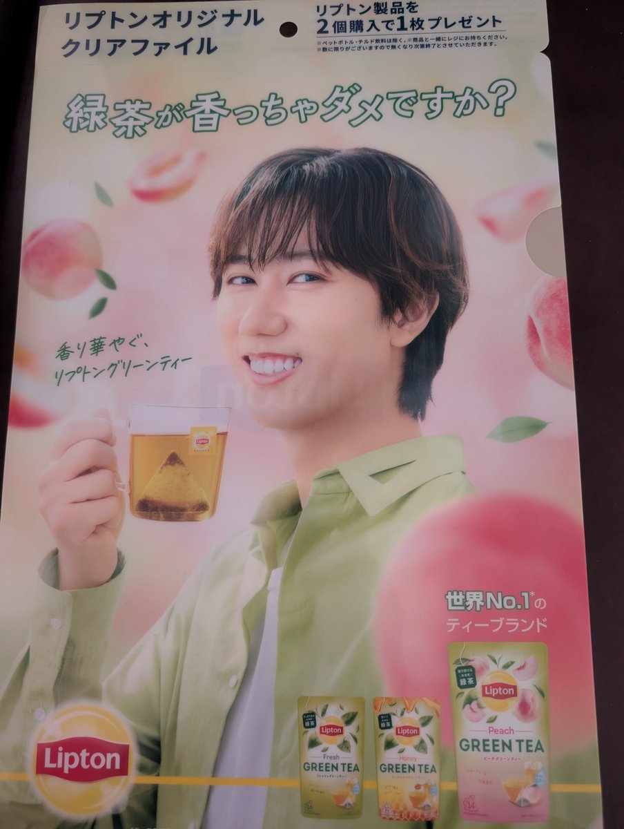諦めてたけど出逢えたよ😭 #阿部ちゃん #阿部亮平 #リプトン #Lipton
