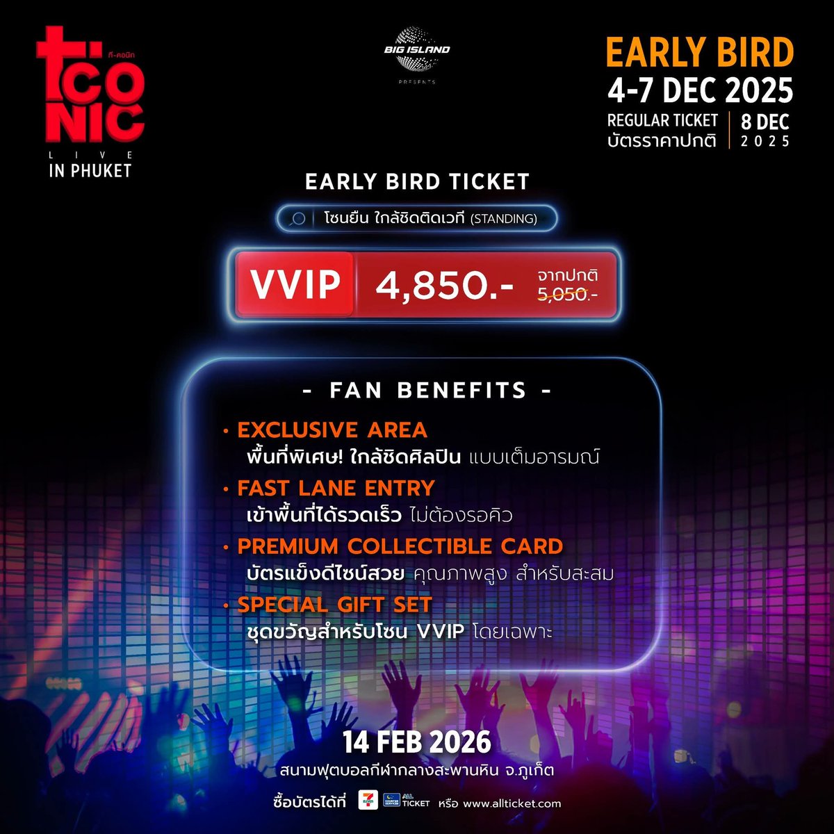 LuckyJoob's tweet photo. 📢WTS VVIP (นั่ง)
🩵4,000ถ้วน🩵
รับเบเนฟิตครบ

พร้อมโอนบัตรผ่านแอพค่ะ
(ไม่สะดวกไปติดงาน🥹)
#TConicLiveInPhuket #FeelFunLove 
#BeatOfGeneration #phuket #BigIsland https://t.co/GGAhYMHVo5