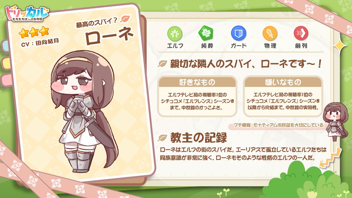 トリッカル・もちもちほっペ大作戦 (@trickcal_jp) / Highlights / X