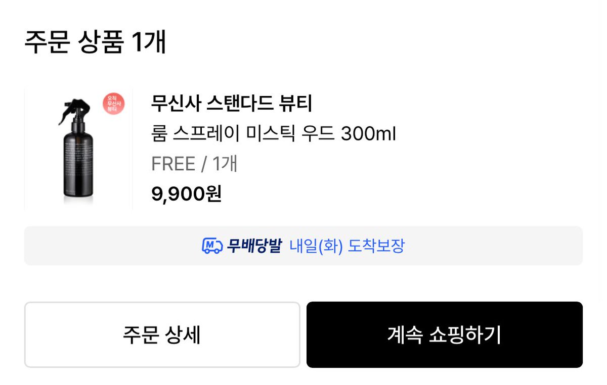 이거 같다구 알려주셔서 일단 주문해봄 
후기 낋여올게요