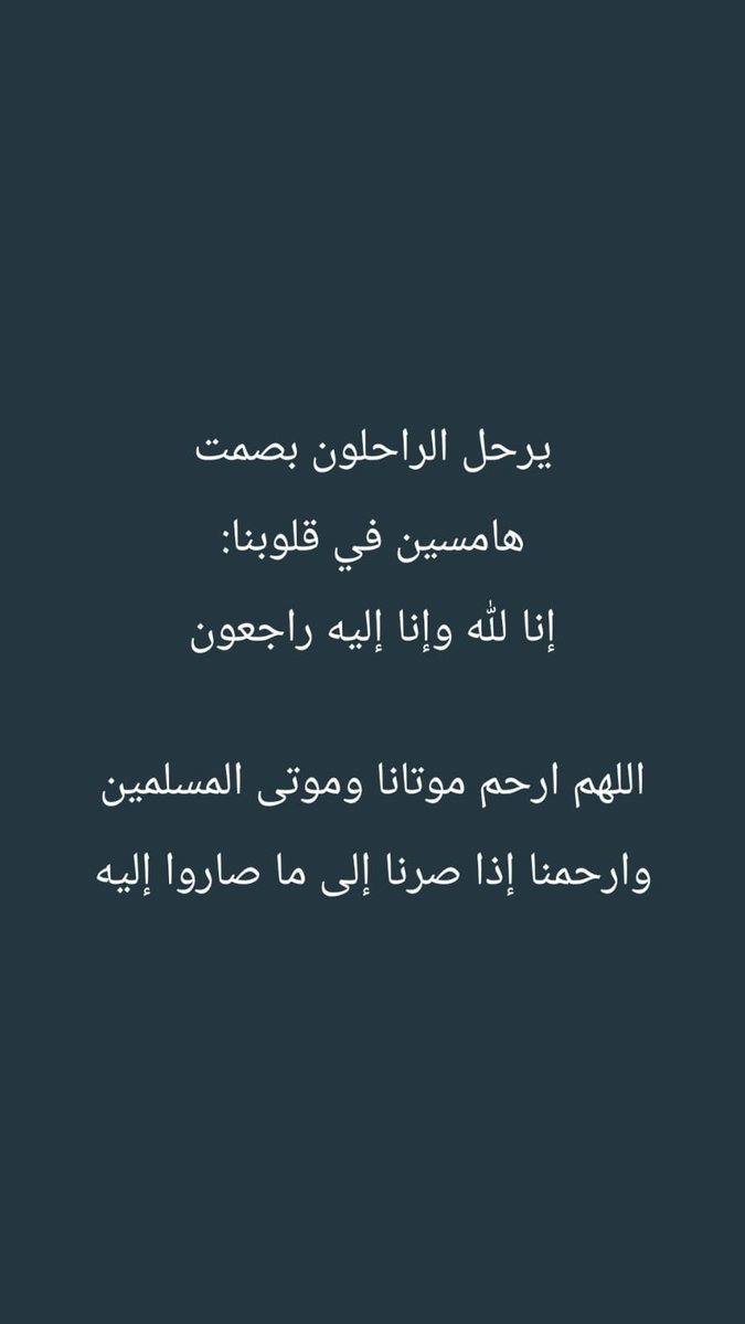 XAno0osX's tweet photo. الله إنا نسألك طيب المحيا وحُسْنَ الممات https://t.co/JiT61FlRpA