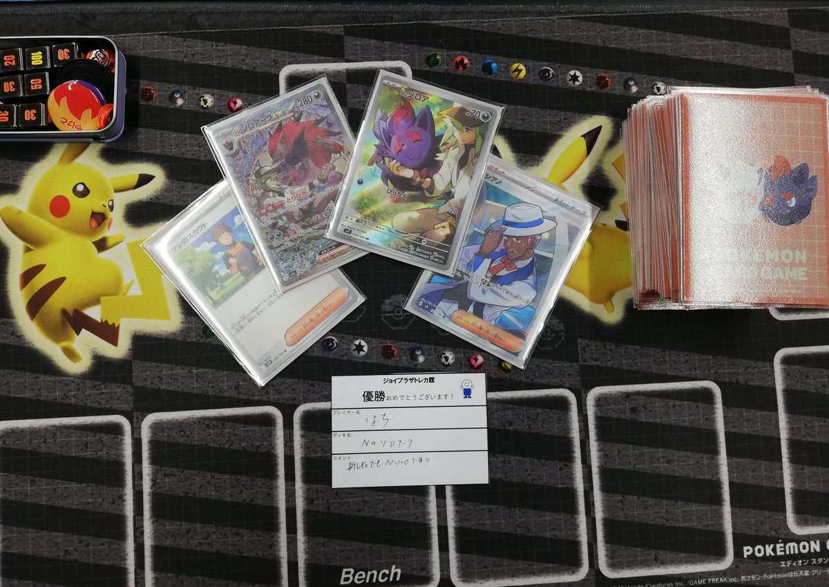 🏆大会結果🏆 大会名:ポケカ ジムバトル参加者:6名優勝:はち さん