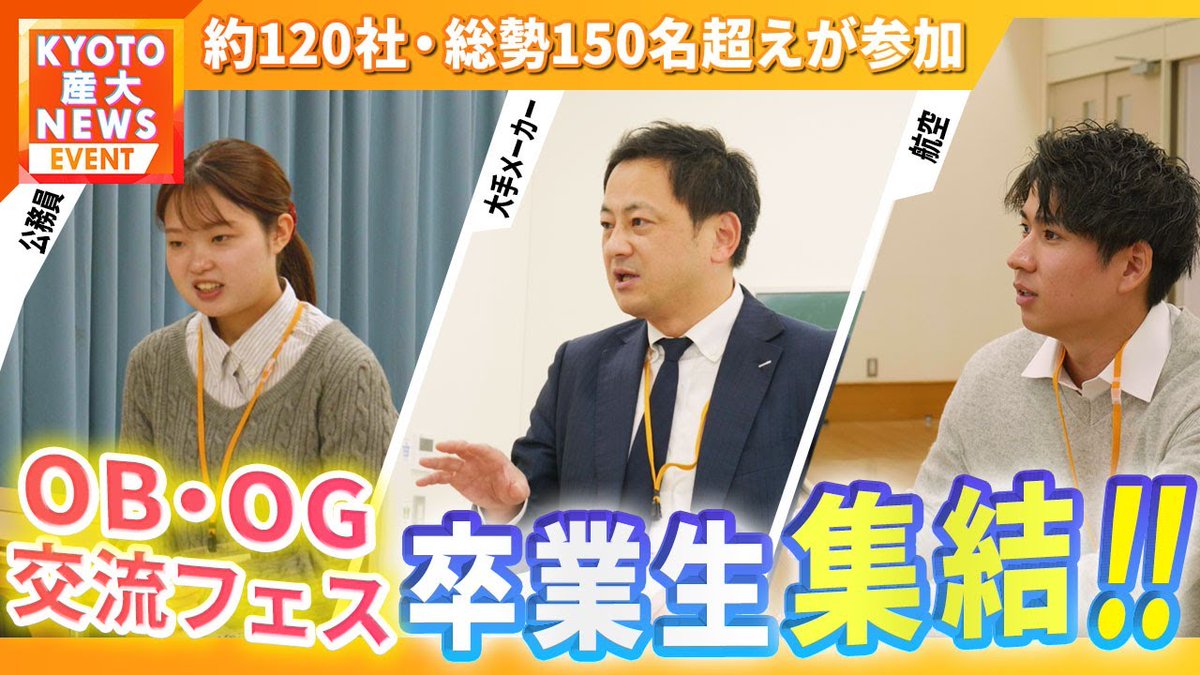 京都産業大学【公式】＠むすぶくん (@KSU_p_r) / Posts / X