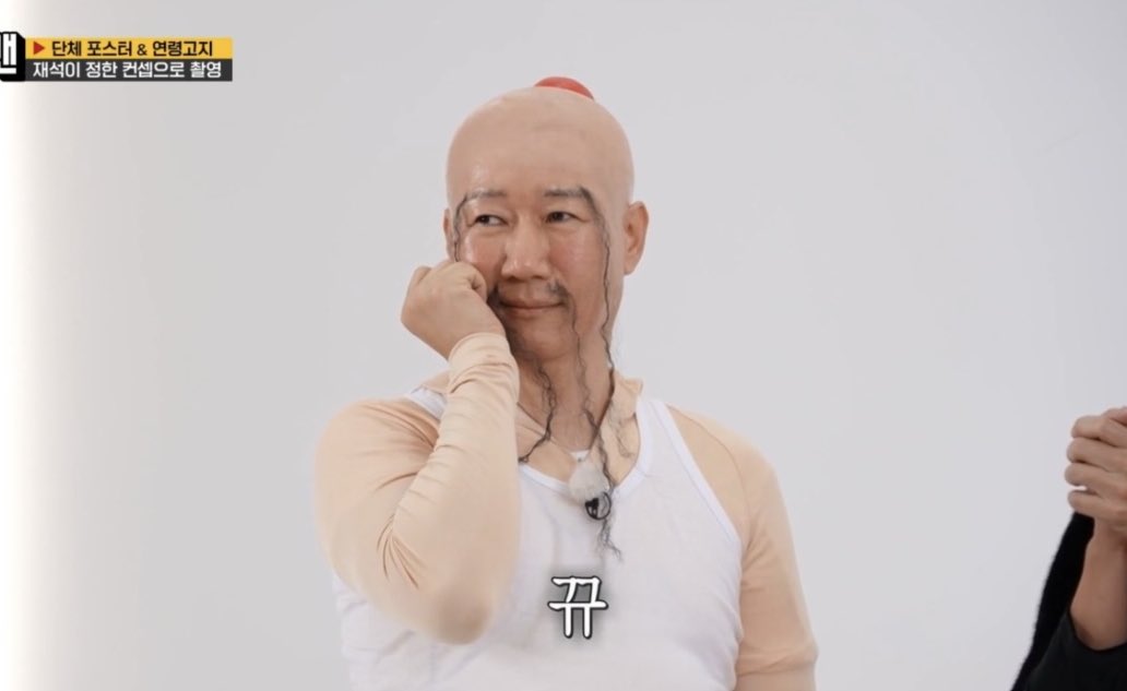 6thousandwon's tweet image. 석삼이형 귀여운 척 한다고 재석쓰한테 혼남