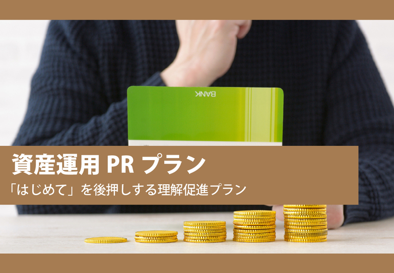 jwave_business's tweet photo. ／
「資産運用の第一歩」を声で後押し💰
NISA関連金融業界向け企画リリース⚡
＼

「信頼」と「分かりやすさ」が口座開設の鍵🔑

安心できるメディアからの発信＆ナビゲーターの伝わる言葉で
口座開設に繋げます💪

📝企画書はこちら
https://t.co/QtMkL1W4H2

#jwave https://t.co/1D8KT9QGR7