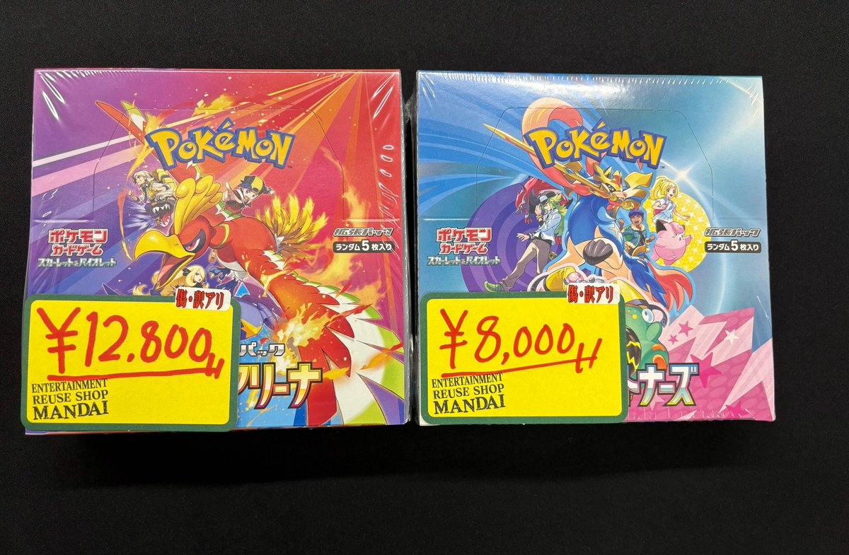 ポケモンカードから】 熱風のアリーナ バトルパートナーズ 未開封BOX