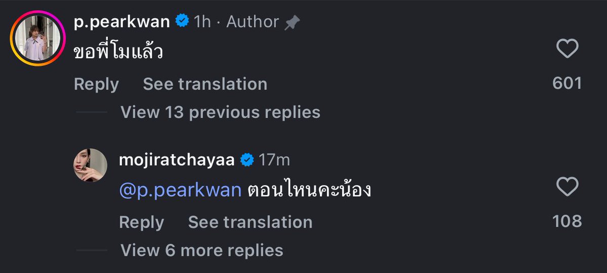 มีคนคิดจริงแล้วยัง