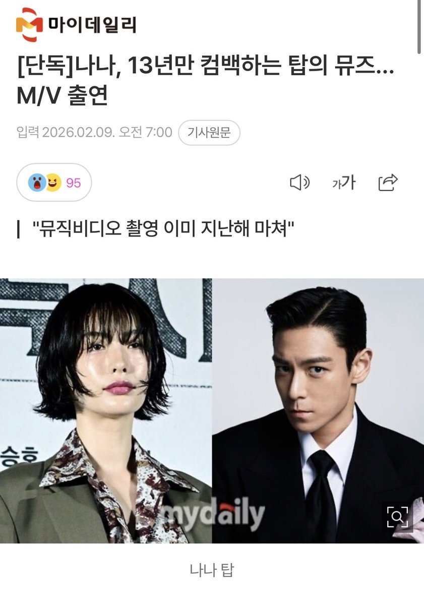 미친여자됨
퀸나나언니가 탑뮤비에 출연하신다고..??🥹