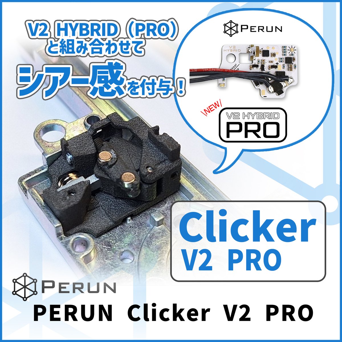 pro後方配線　ver2メカボックス v2 電子トリガーperun hybrid