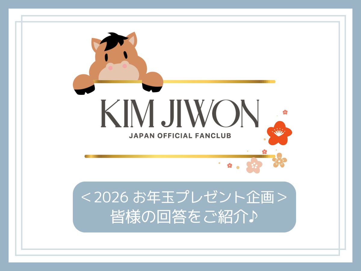 KIM JIWON JAPAN OFFICIAL FANCLUB (@kjwjapan) / Posts / X
