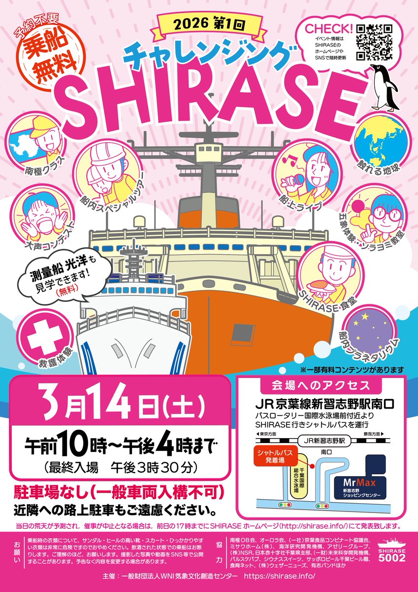 SHIRASE 5002 (@shirase5002) / Posts / X