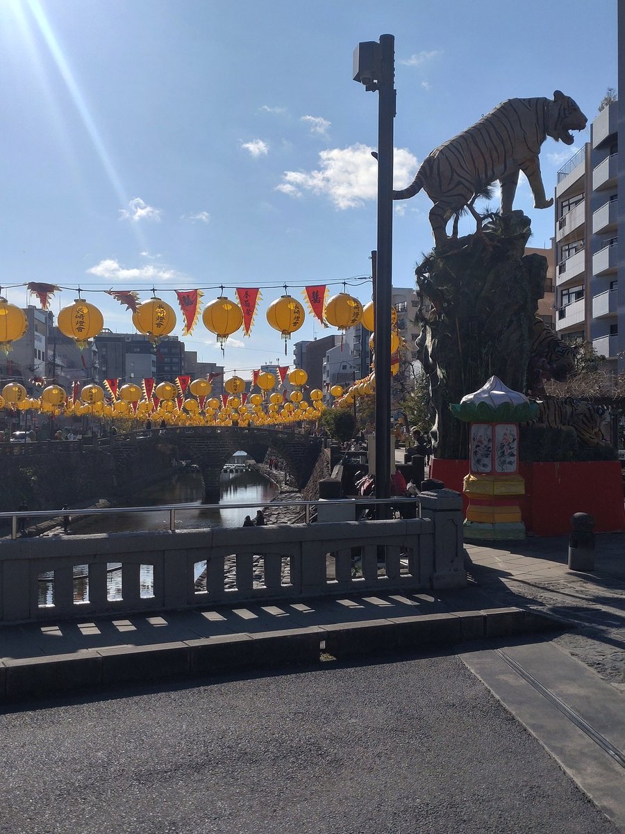 nandeegoshi's tweet photo. 長崎ランタンフェスティバル
本日長崎���快晴
昼間の黄色ランタン、眼鏡橋、虎。
夜はライトが灯ります https://t.co/wBi5wGj9WK