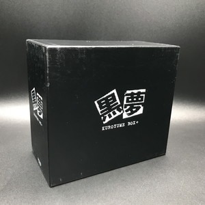 2/7(月)本日の中古新入荷！／ 黒夢 / KUROYUME BOX＋ 入荷しました