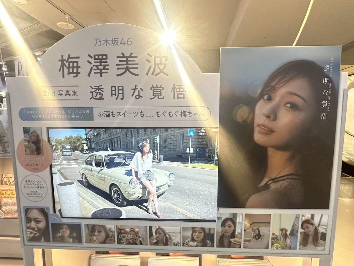 NOGISHIKA__'s tweet photo. 梅澤さんパネル展巡りー
可愛かった🫶 https://t.co/t4Ml4WLiSh