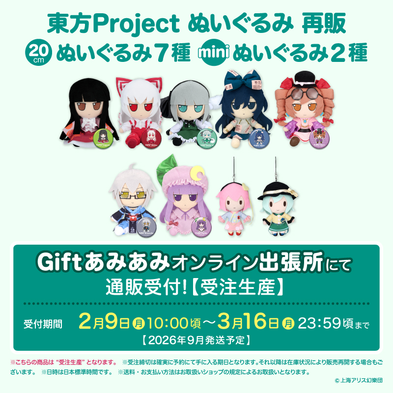 Clownpiece Fumo (@ClownpieceFumo) / Posts / X