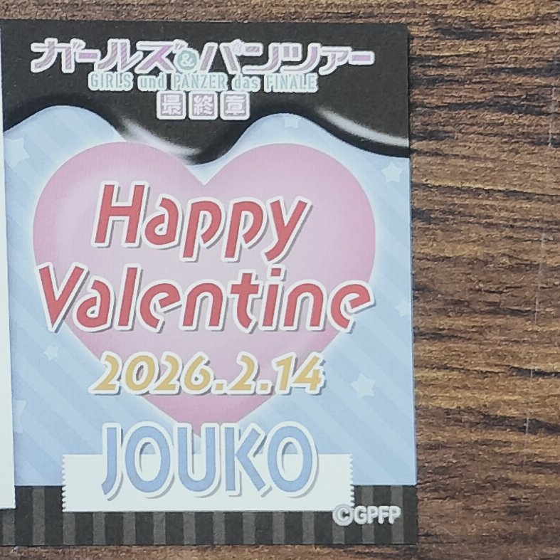 animalgoods_os2's tweet photo. 2/11(水・祝)～　チョコ🍫菓子等一部商品お買い上げでヨウコちゃんのバレンタインカードをプレゼント！！🤎
バレンタイン初参加です！🤩
#大洗　#バレンタイン https://t.co/5RmF3XxiPi