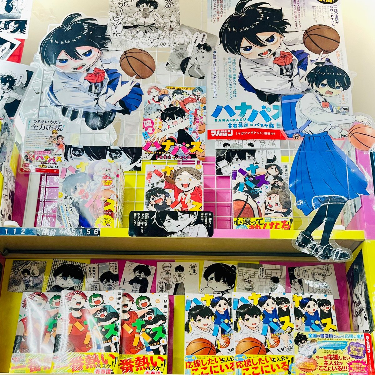 【担当おすすめ】
🌼本日『#ハナバス 苔石花江のバスケ論』最新5巻が入荷いたしました🏀
当店のハナバスコーナーも拡大＆リニューアルいたしました‼️
講談社コミックコーナーにて展開中です✨

皆様のご来店お待ちしております～🏀