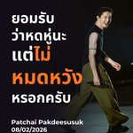 Photo by ปากกาส้ม (@talkingpen88)