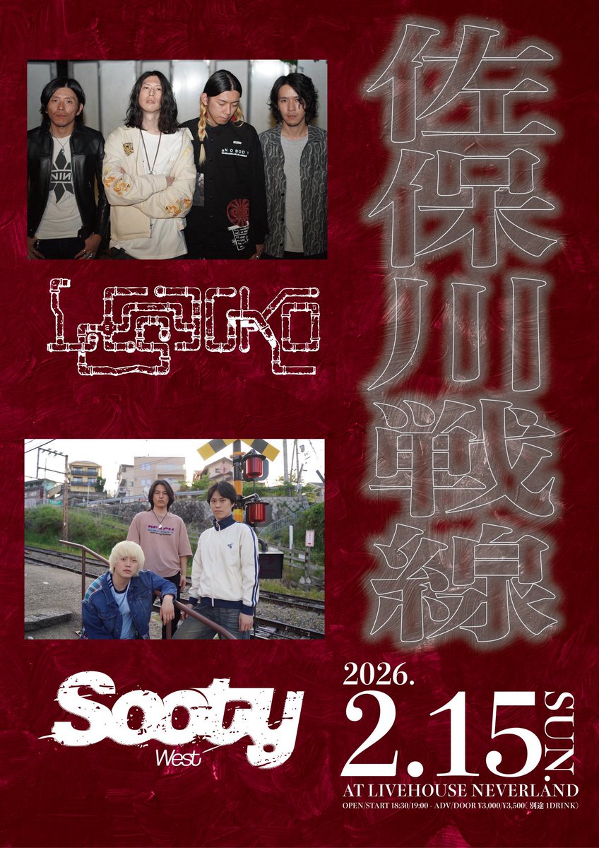 【週末3連続最終日SUNDAY】

2026.02.15 at 奈良NEVERLAND

LEGECKO pre. "佐保川戦線"

OP/ST 18:30/19:00
🎫ADV ¥3,000/DOOR ¥3,500+1D

SootyWest過去最長尺の1時間セット！
最近SootyWest知ってくれた人も全てを知れる1日かと思います！

🎫取り置きはこちら又はDMまで
sootywest.ryzm.jp/live/8e9ae3de-…
