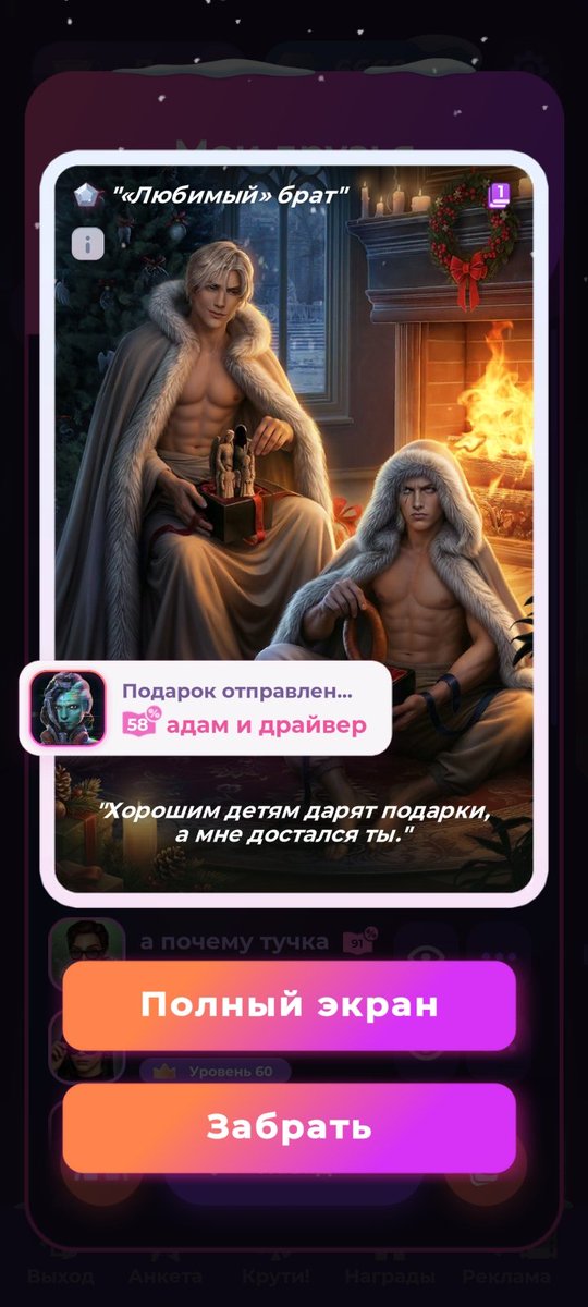 спасибо любимая 🫶🏻