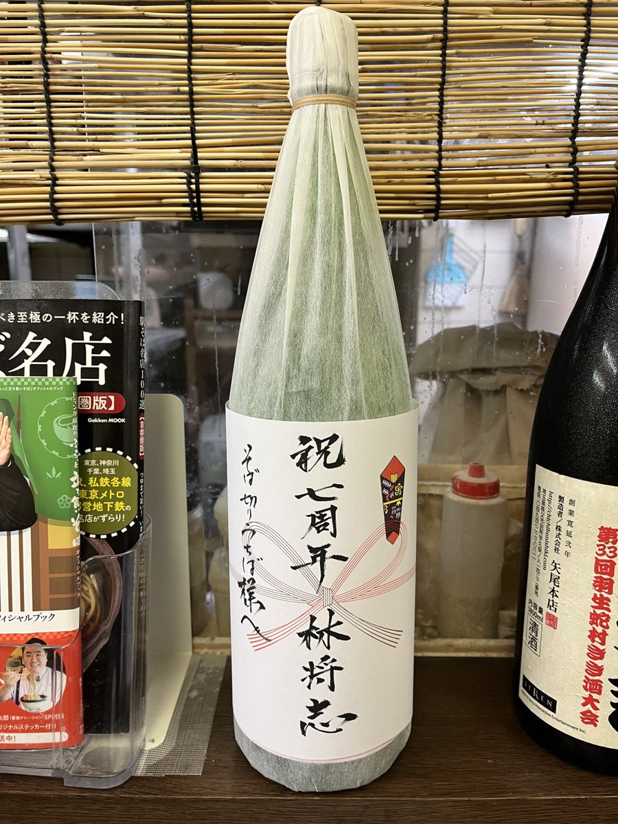 そば切り うちば tweet media