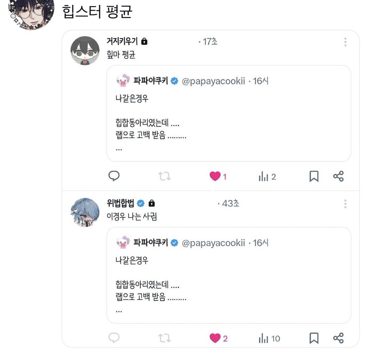 위법의전당 tweet media