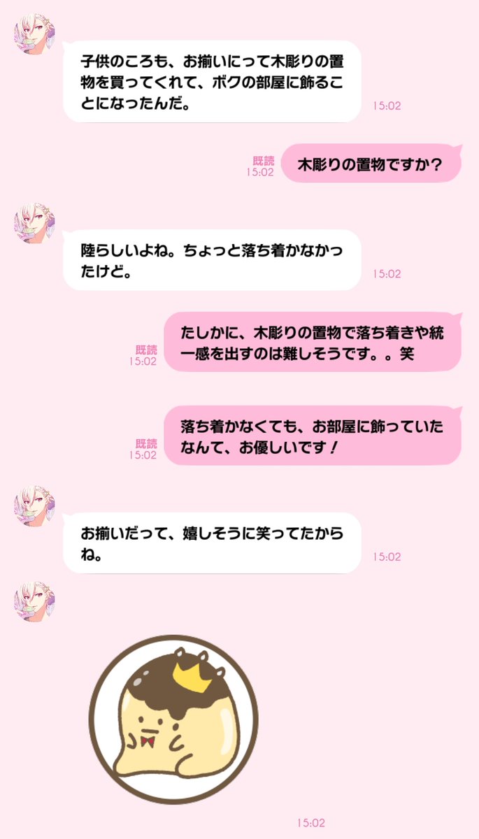 가벼운 마음으로 래빗챗 깟다가 갑자기 눈시울 붉어짐...
리쿠는 그때그때의 텐션으로 자주 물건을 샀는데, 어렸을때 자기랑 세트라고 텐한테 목각장식을 사줘서 방에 장식해뒀대... 사실 방에 두니깐 좀 진정되지 않았는데 리쿠가 오소로이라고 기쁘게 웃어줬으니깐 계속 그대로...🥹