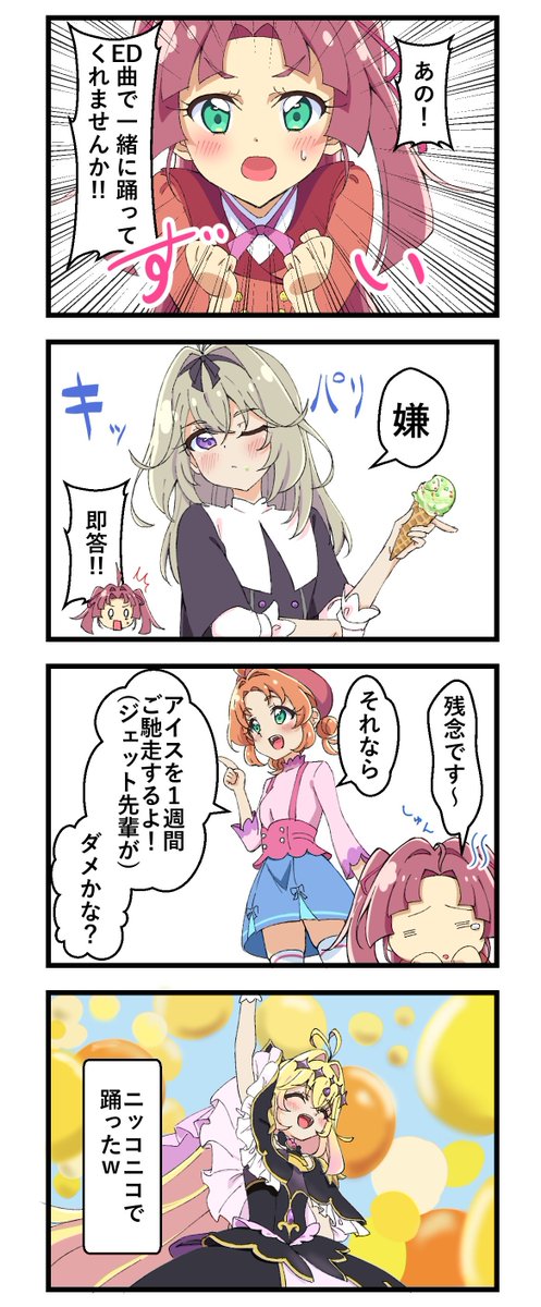 Answer！
#たんプリ #プリキュア #precure