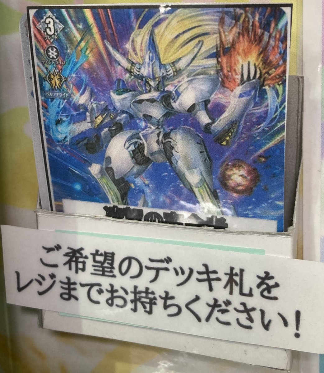 デッキ販売情報】 カードショップポンポコ、VGのデッキ販売コーナーの